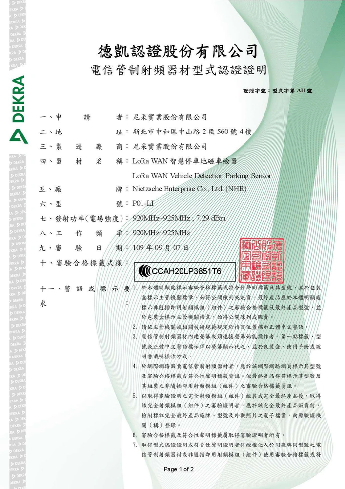 P01-LI NCC Certificate